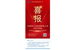 喜報！法莫替丁注射液注冊獲批（化藥3類），視同通過一致性評價！